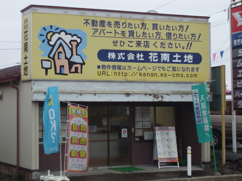 外観